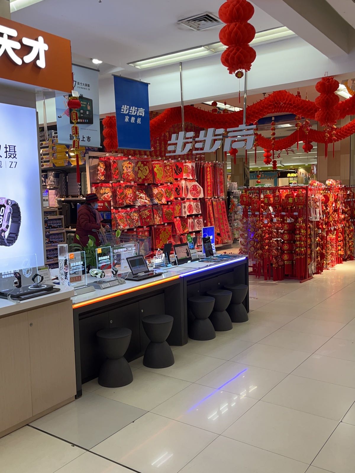 旧宫永辉美食二层步步高小天才专柜(小红门路店)