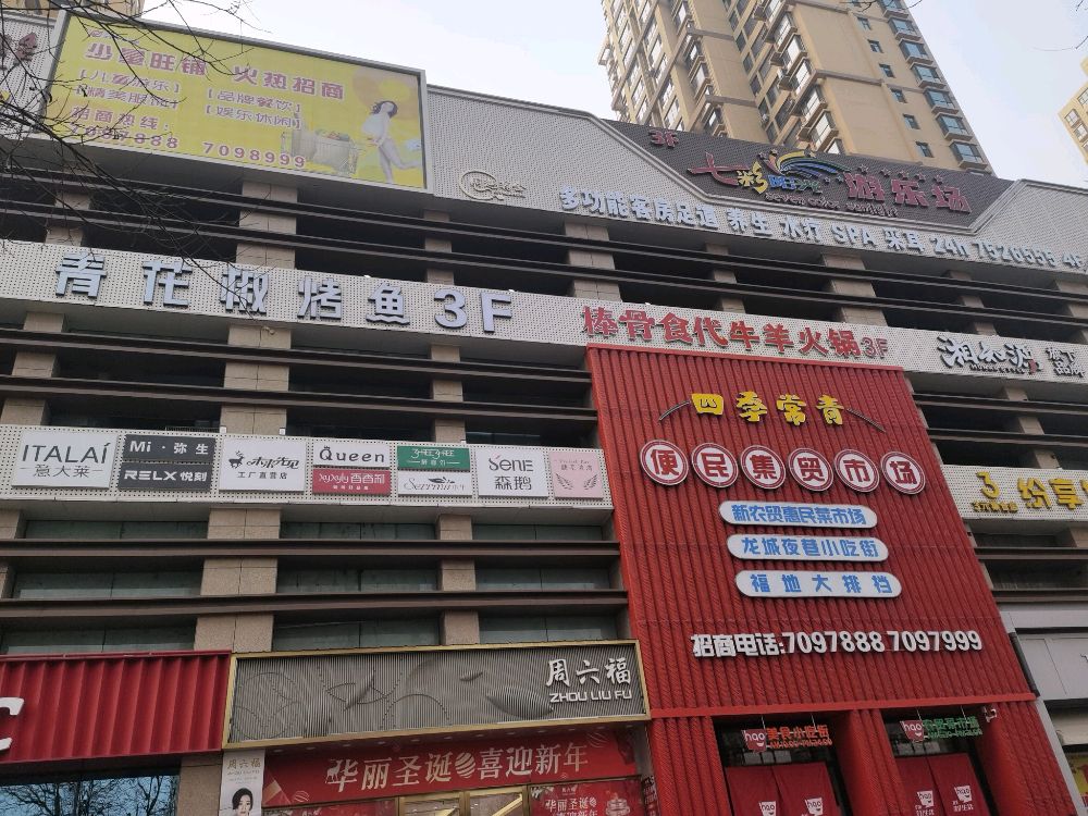 七彩阳光乐乐场(千峰路店)