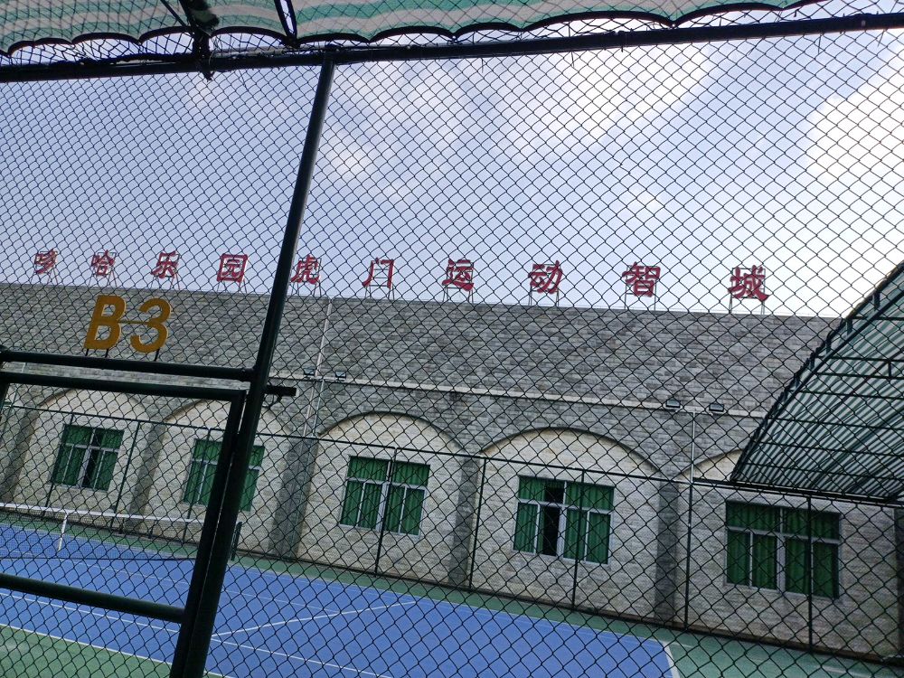 哆哈羽毛球馆