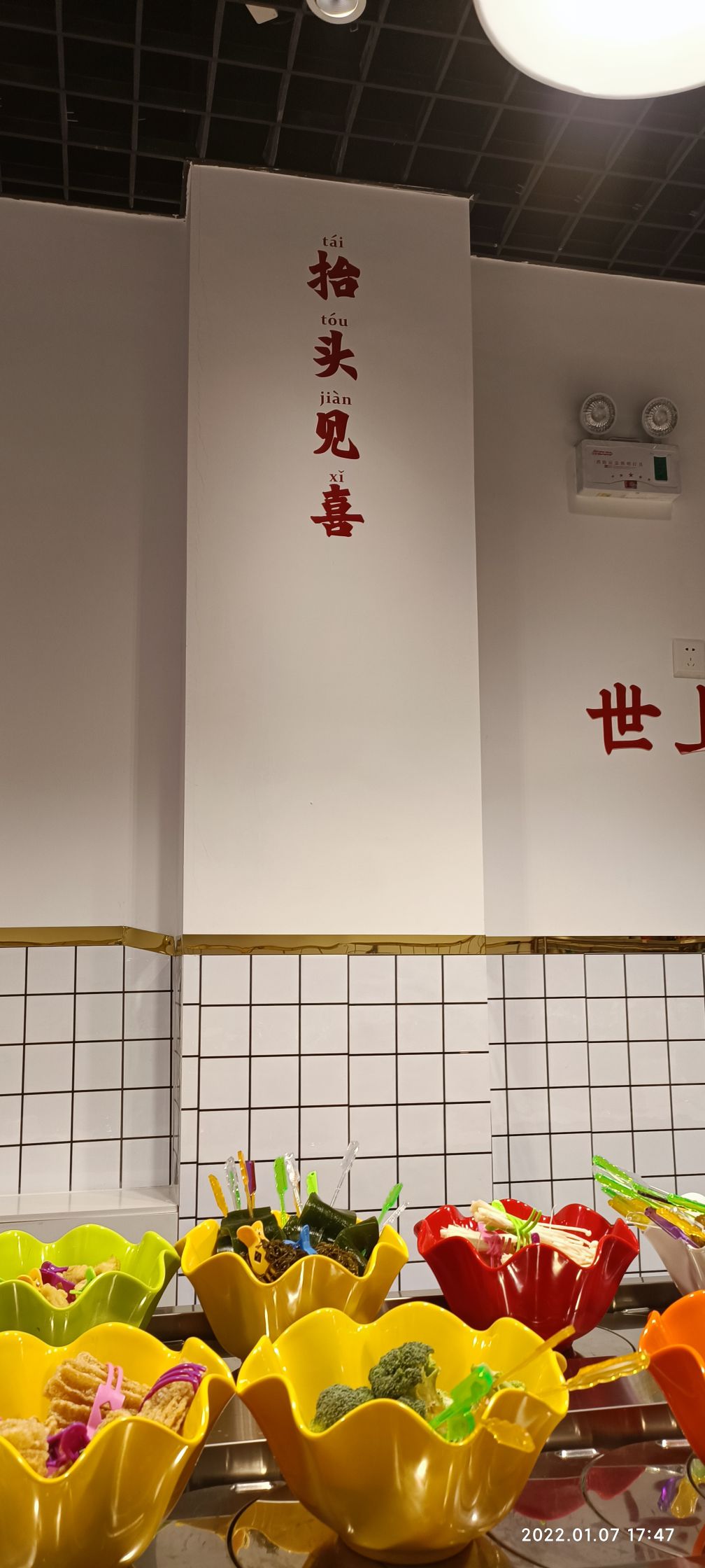 签多多旋转小huo锅(榆次雅园店)