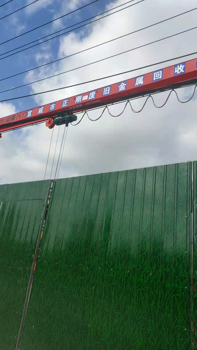 宣威市正刚废旧金属回收有限公司