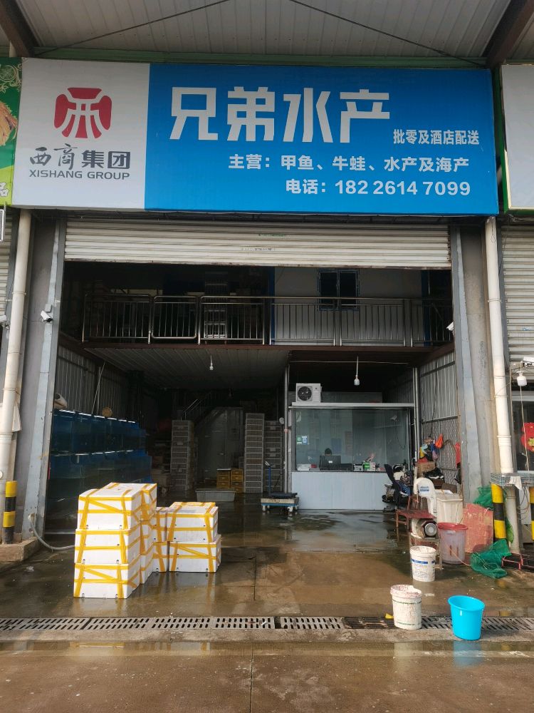 兄弟睡产(西商食品工业园店)