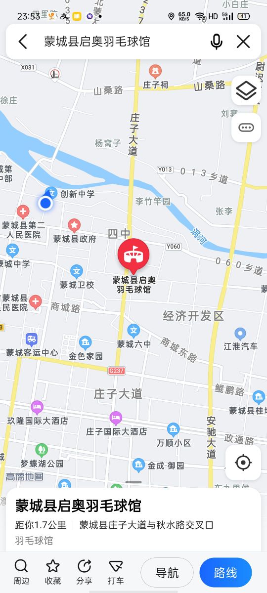 启奥羽毛球馆