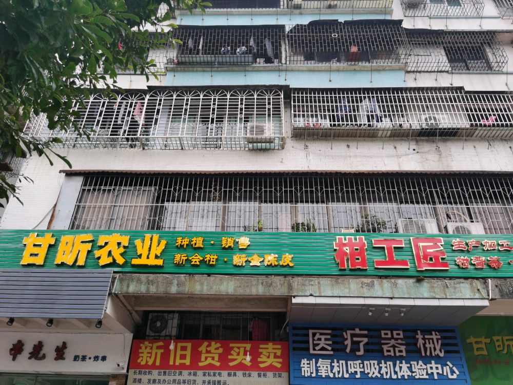 甘昕农业
