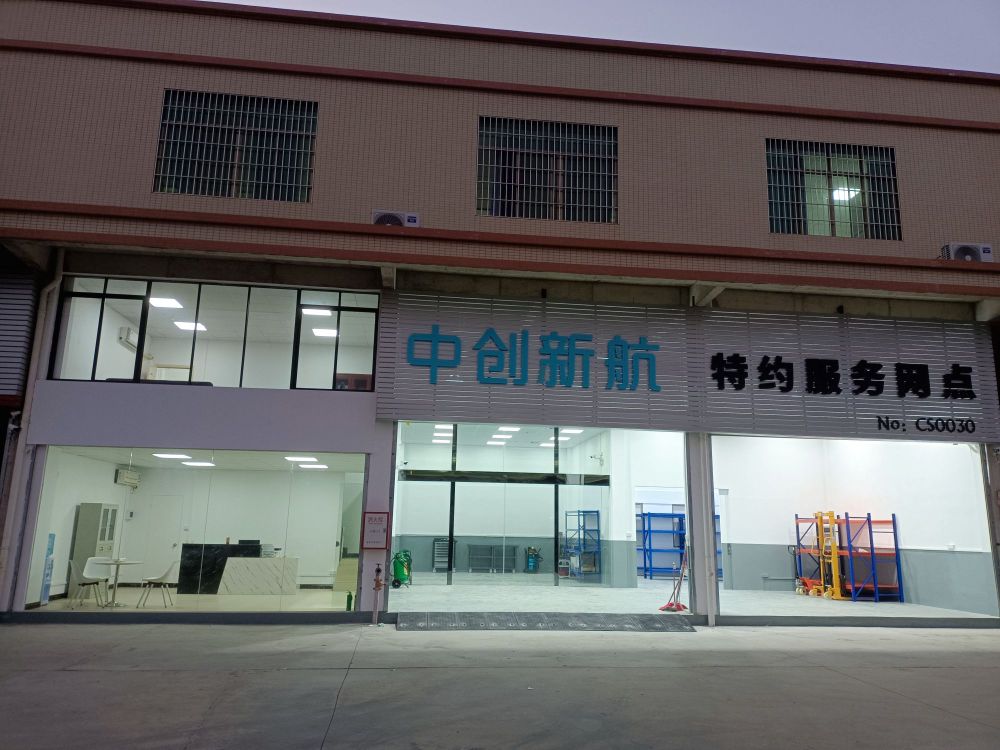 中创新航