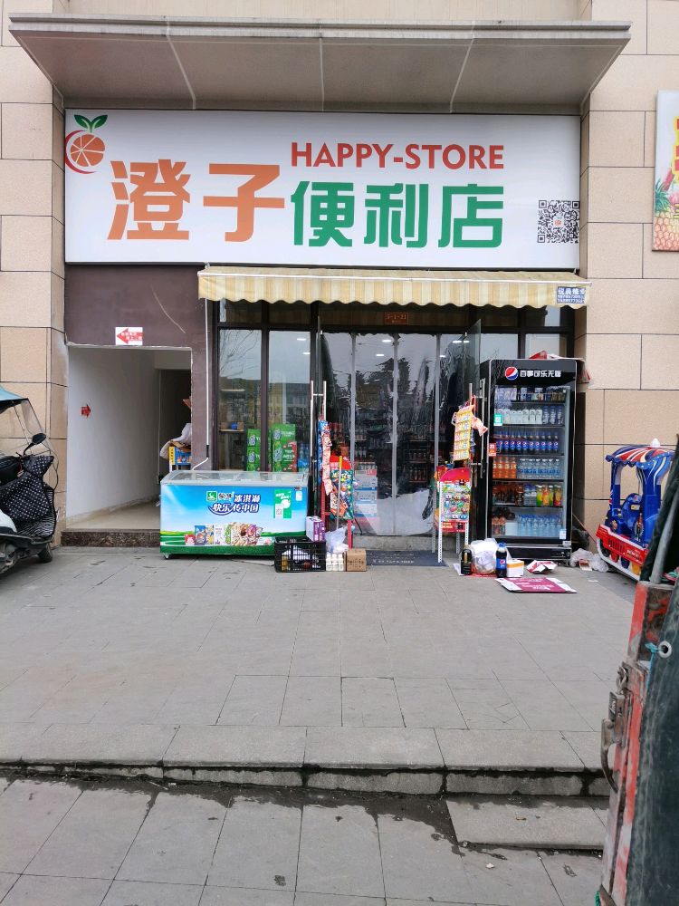 澄子遍历店