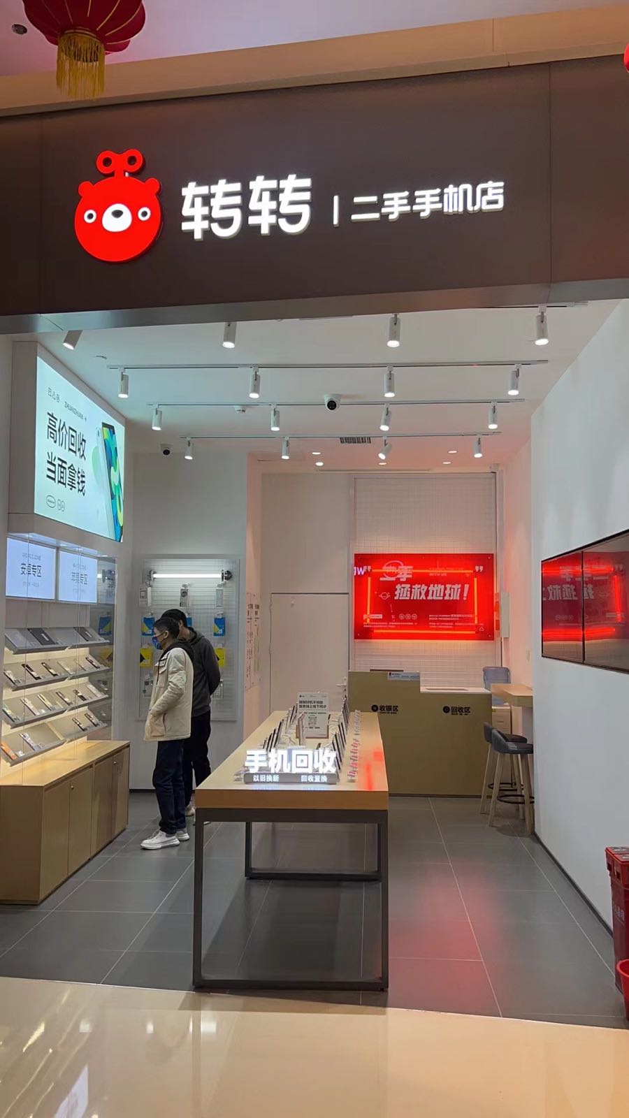 郑州高新技术产业开发区沟赵乡转转二手手机店(新悦荟店)