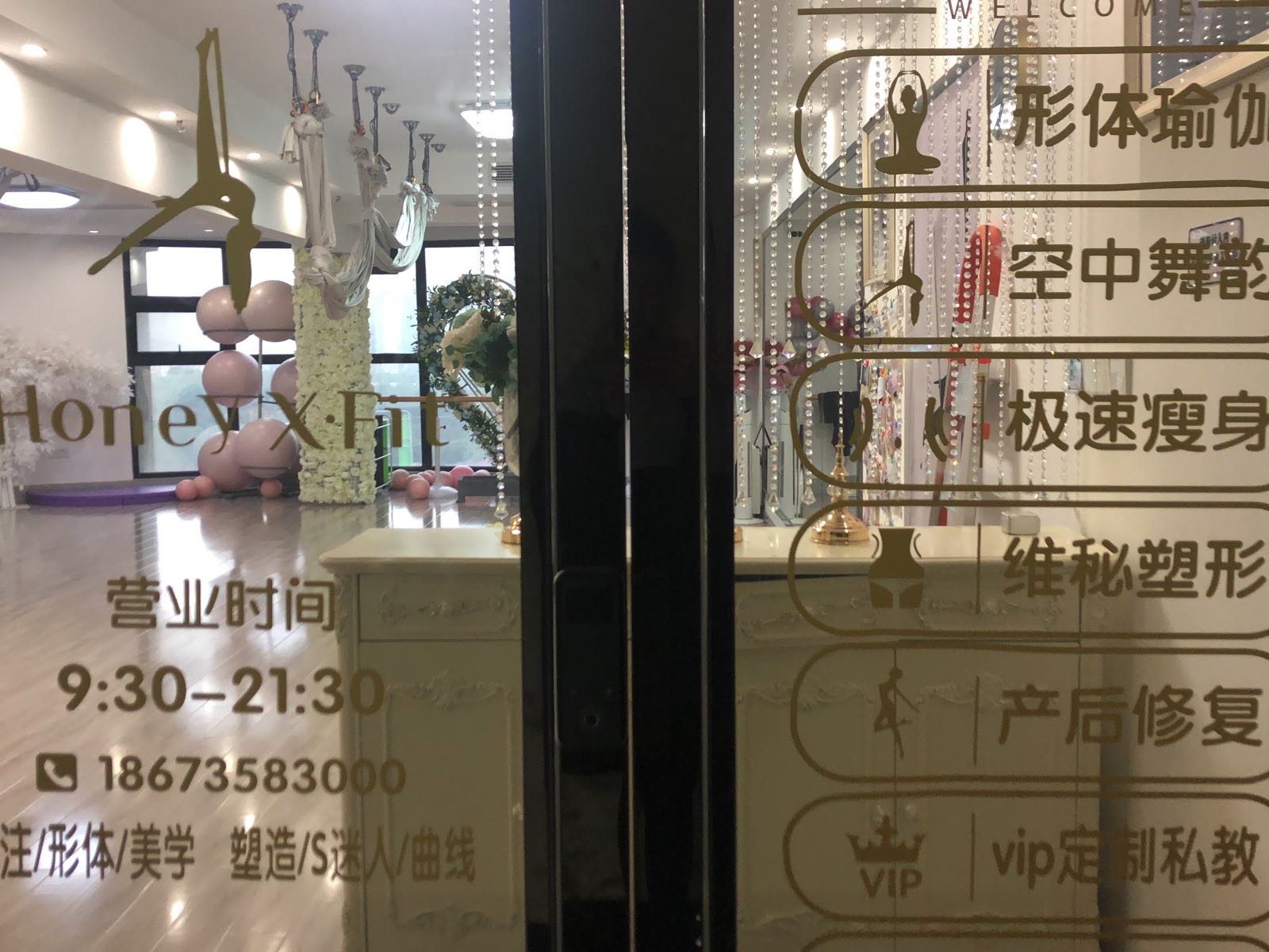 Honey炫空中瑜伽形体馆(大华天都店)