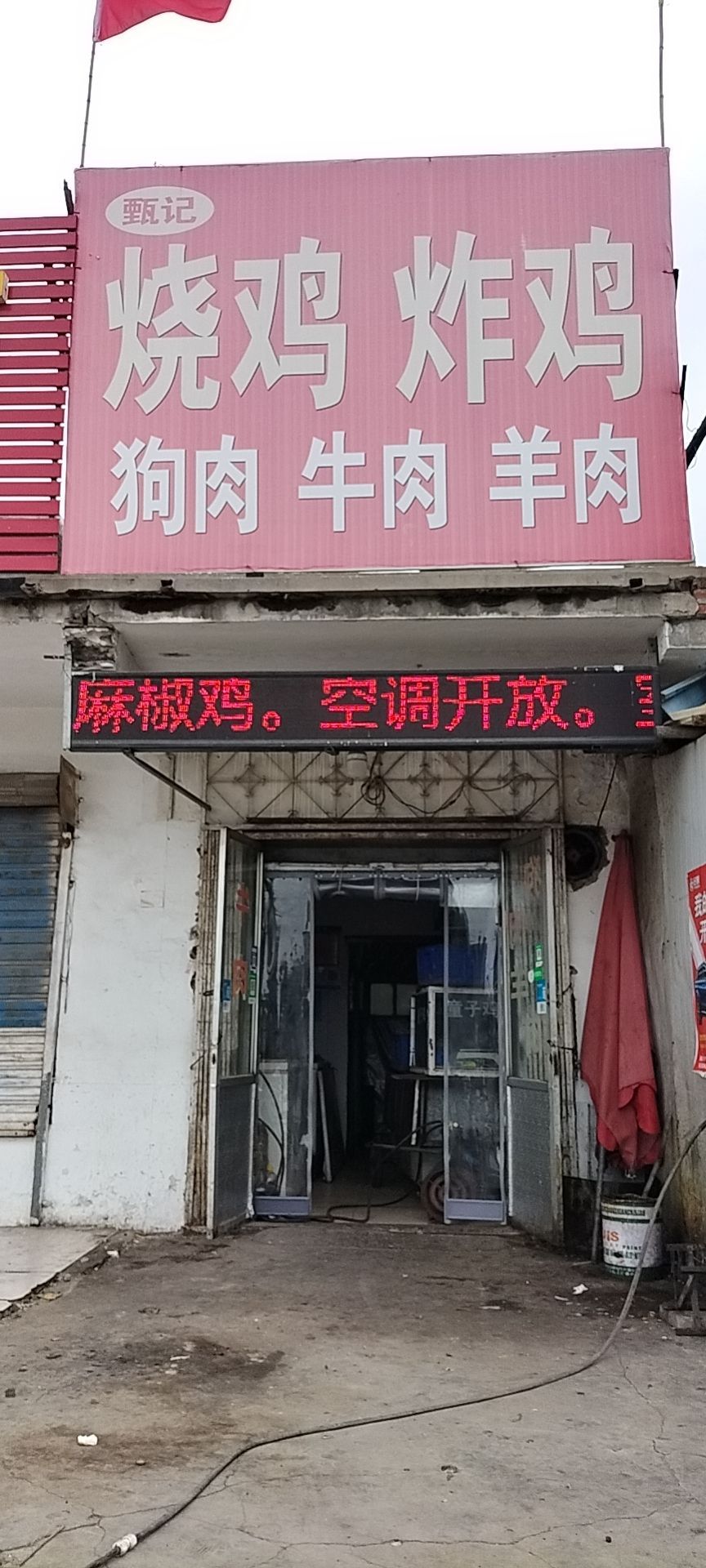 凤凰台遗址