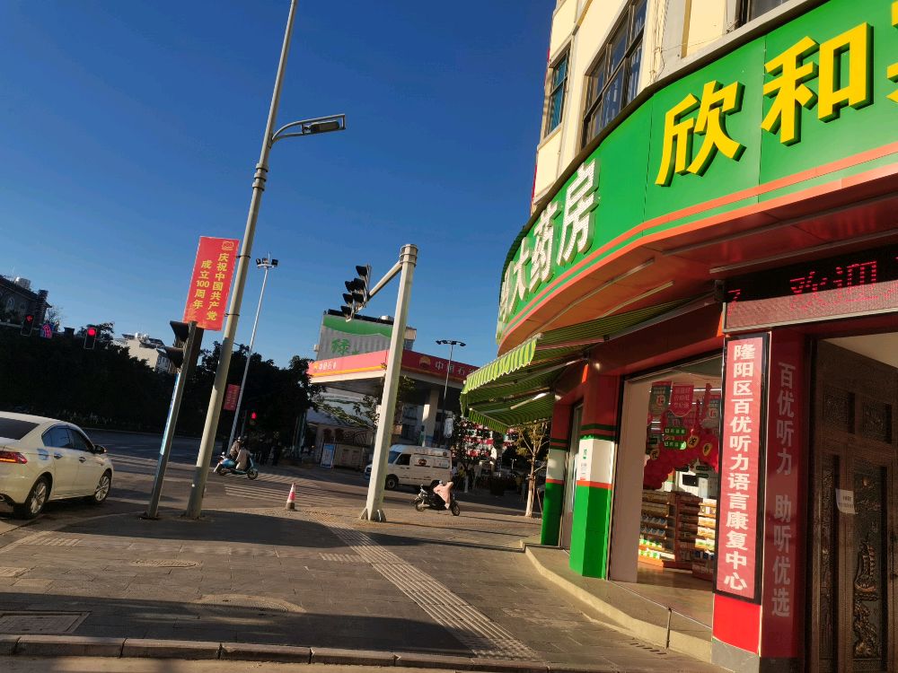 隆阳区百优听力语言康复中心