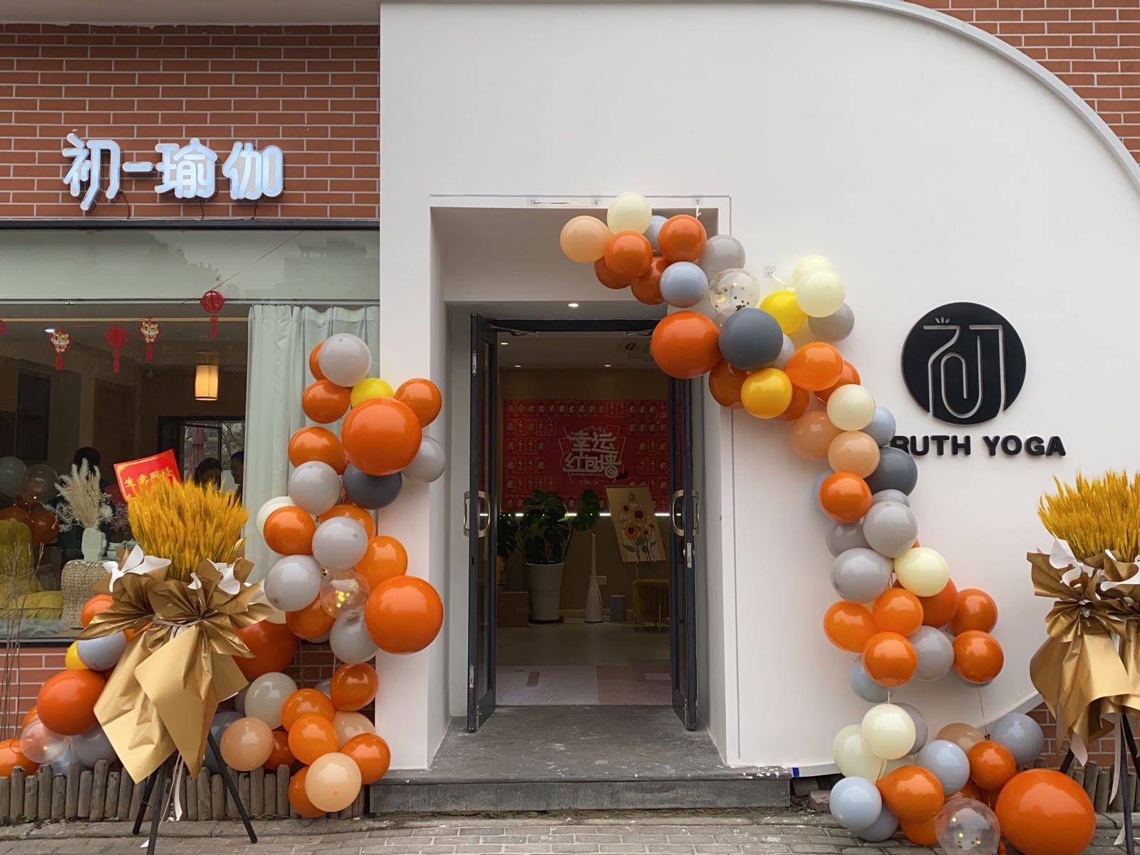 出瑜伽(新北店)