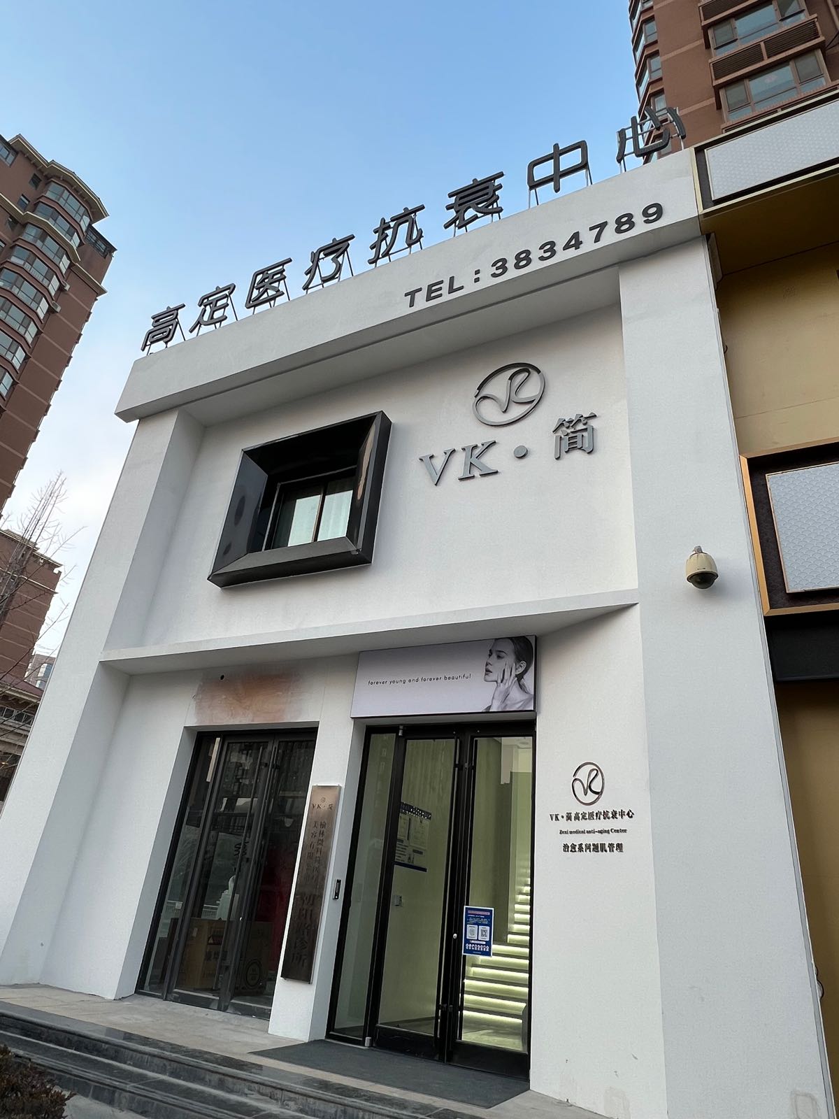 VK·简美学研肤空间(御溪台店)
