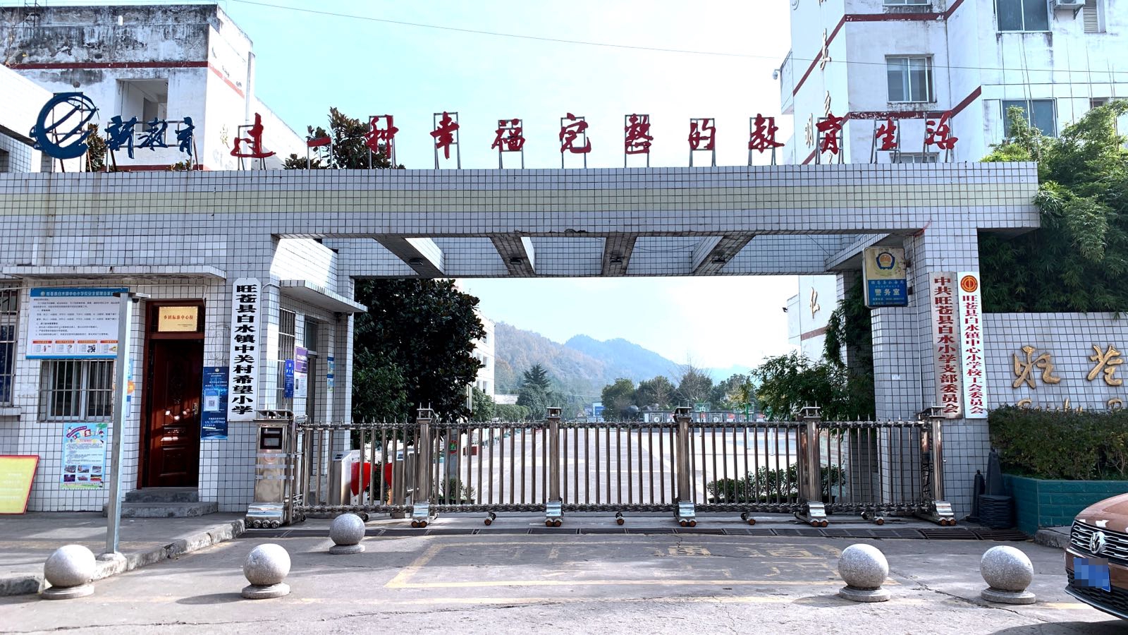 旺苍县城白水小学