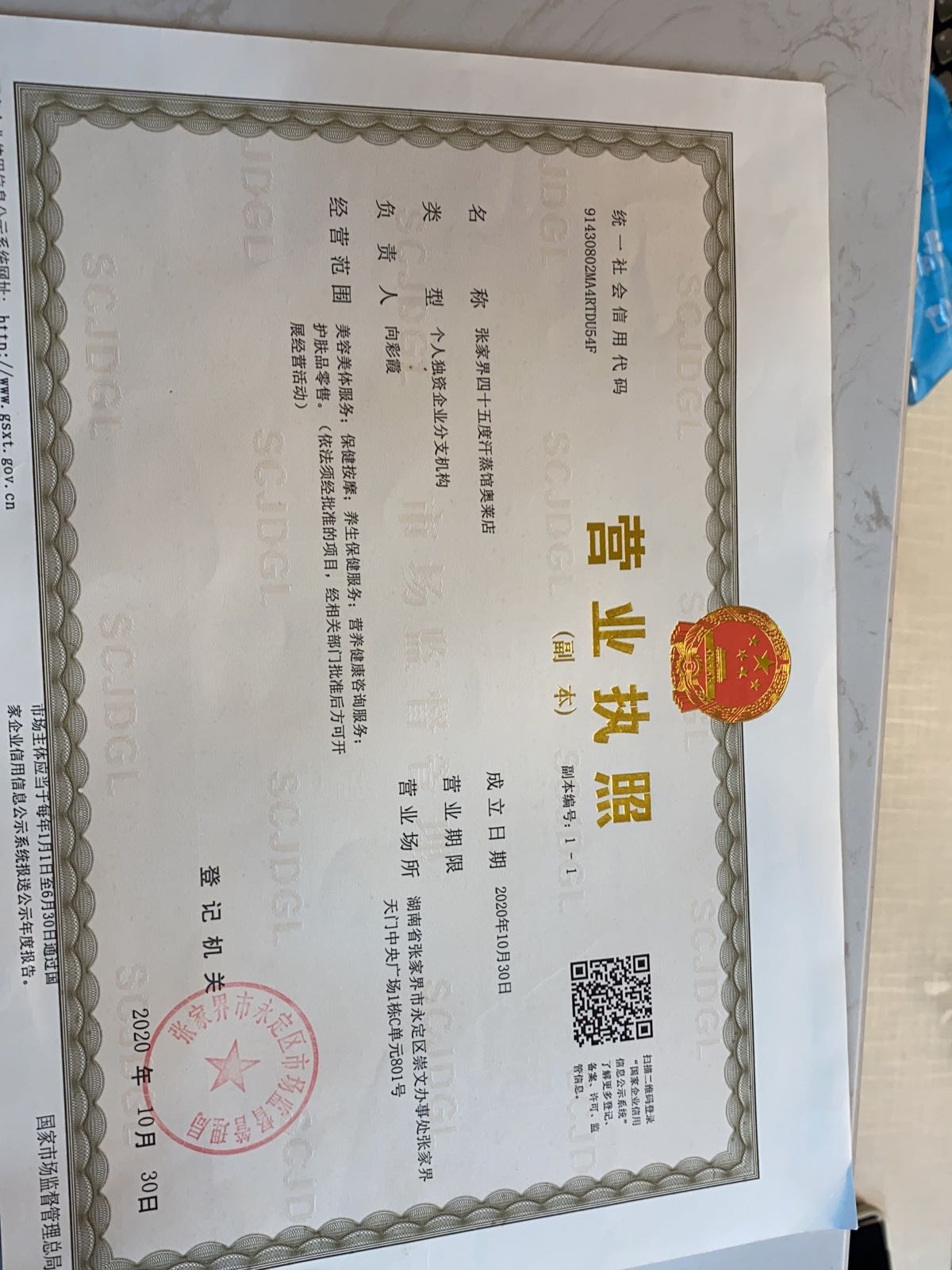 45°C汗蒸阁