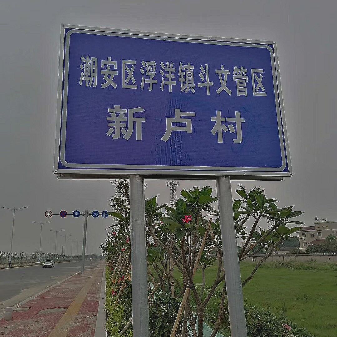 潮州市潮安区