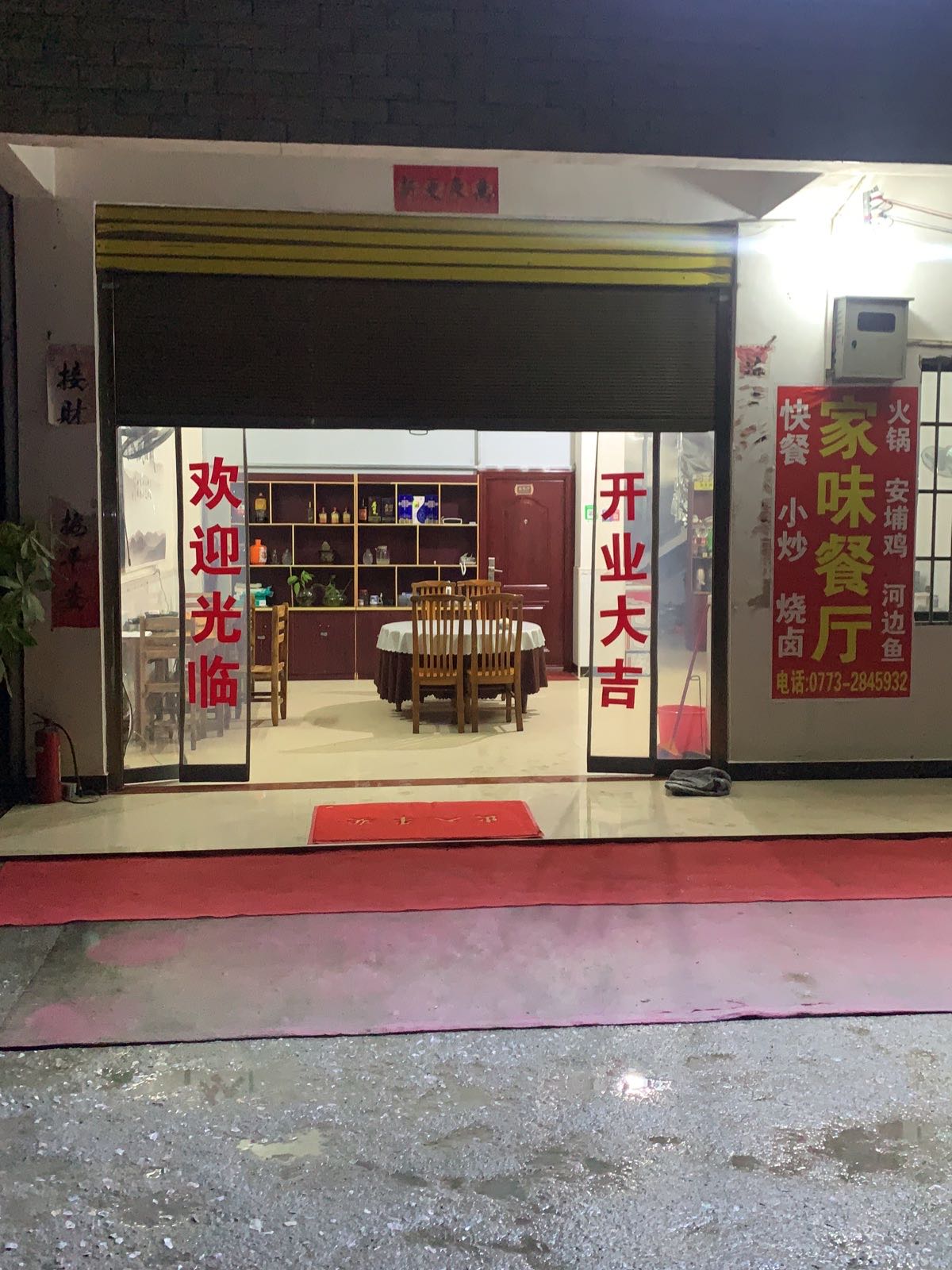 家味餐厅(机场五号路店)