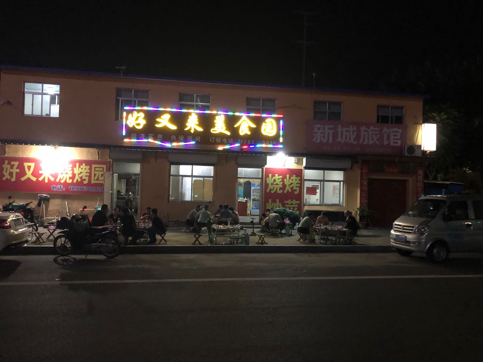 汇林旅馆