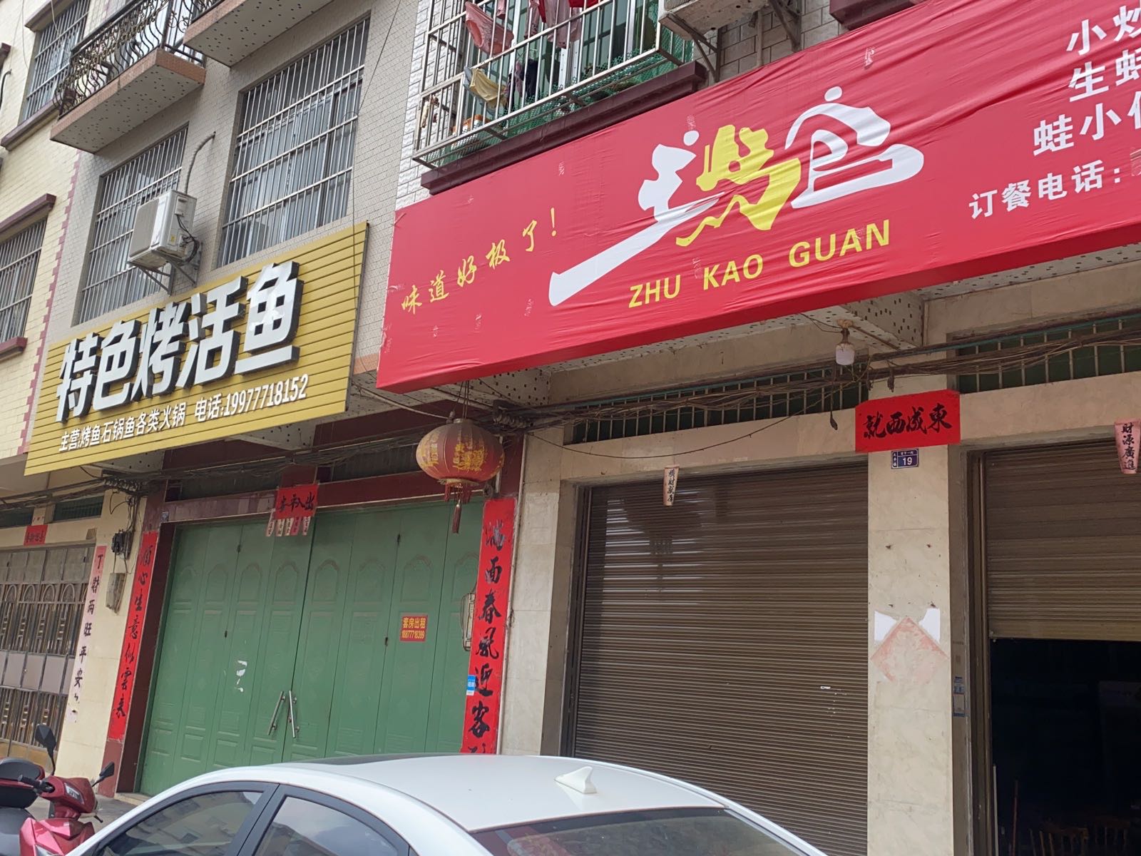 主烤官(商贸一街店)