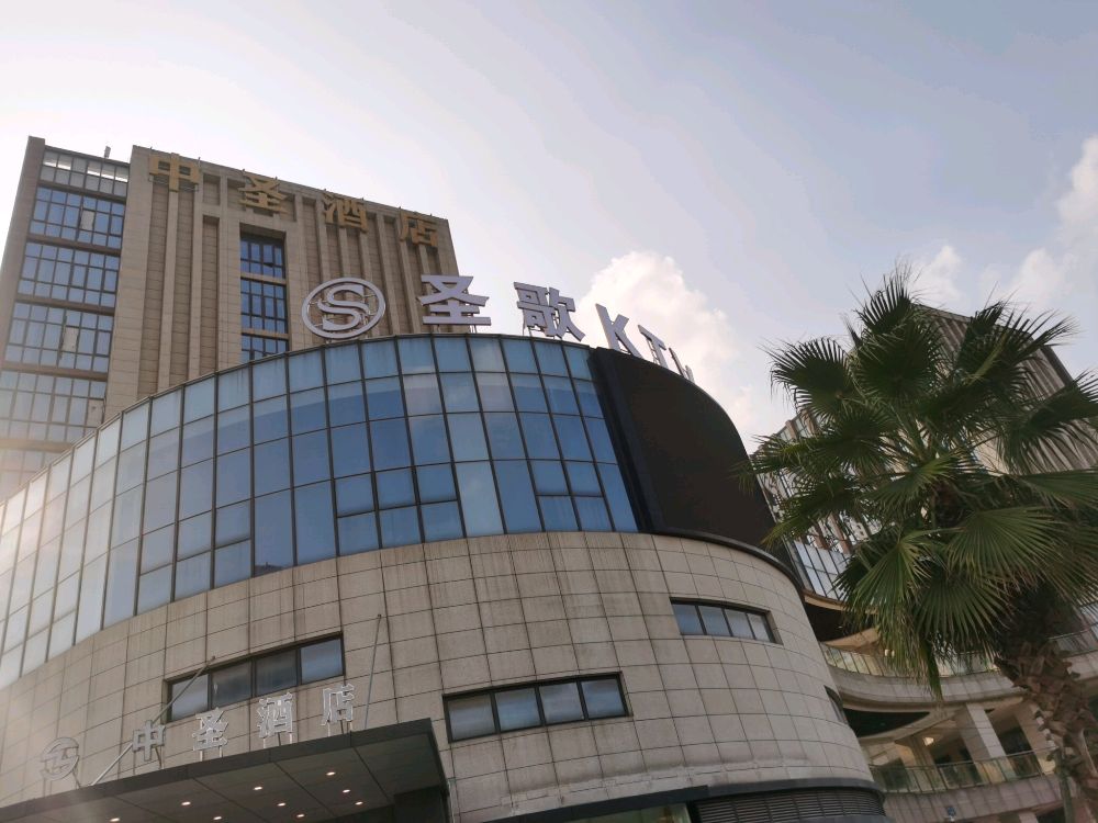 圣歌KTV
