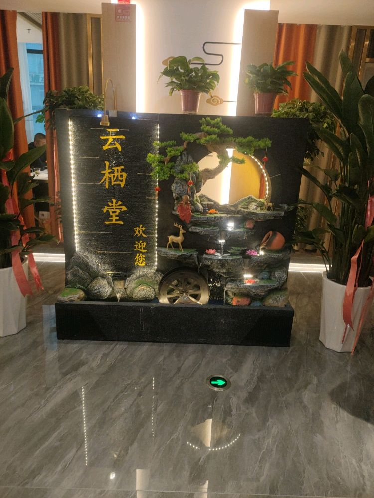 云栖堂餐厅厅(张掖路商业街店)