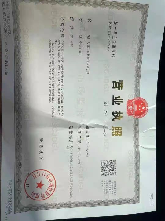 YY台球俱乐部。