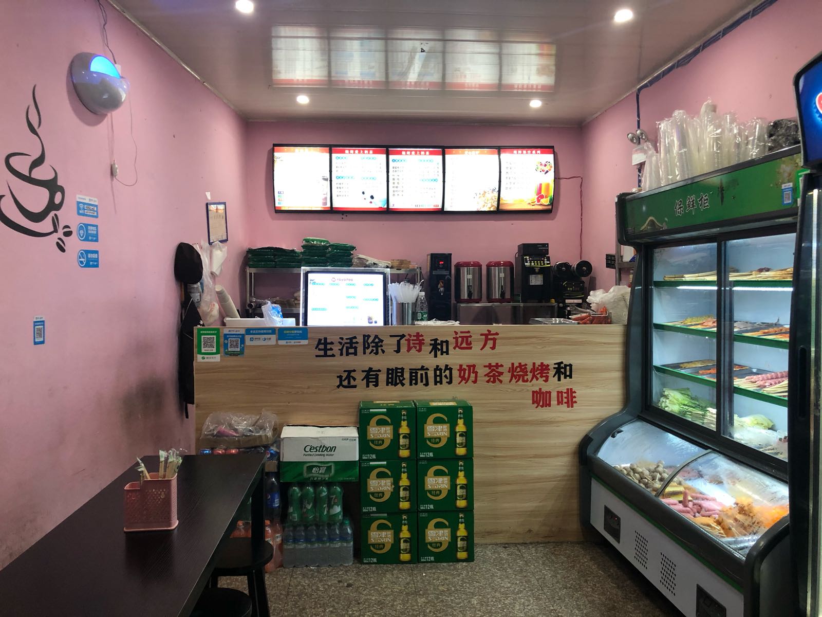 烧烤爱上奶茶(壶桥店)