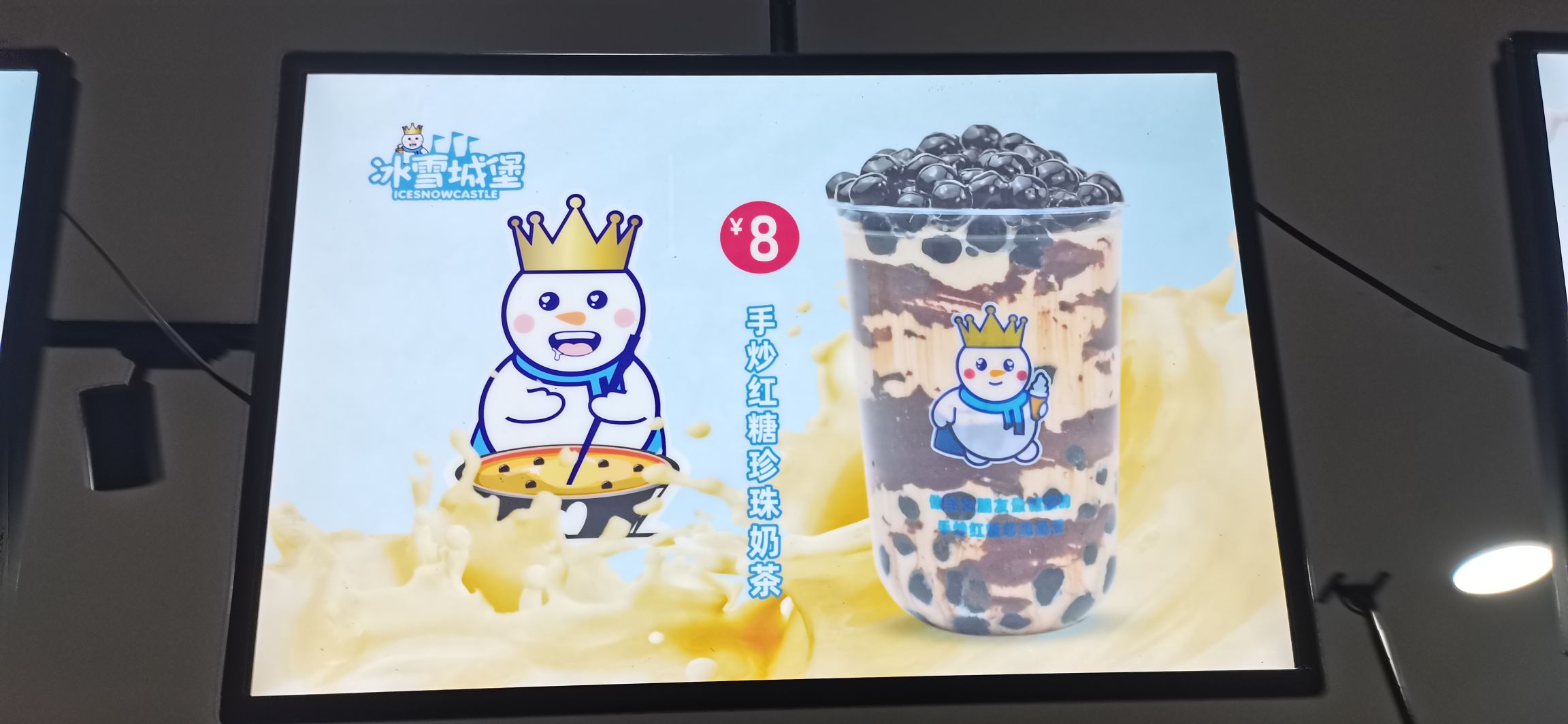 冰雪城堡(石窝店)