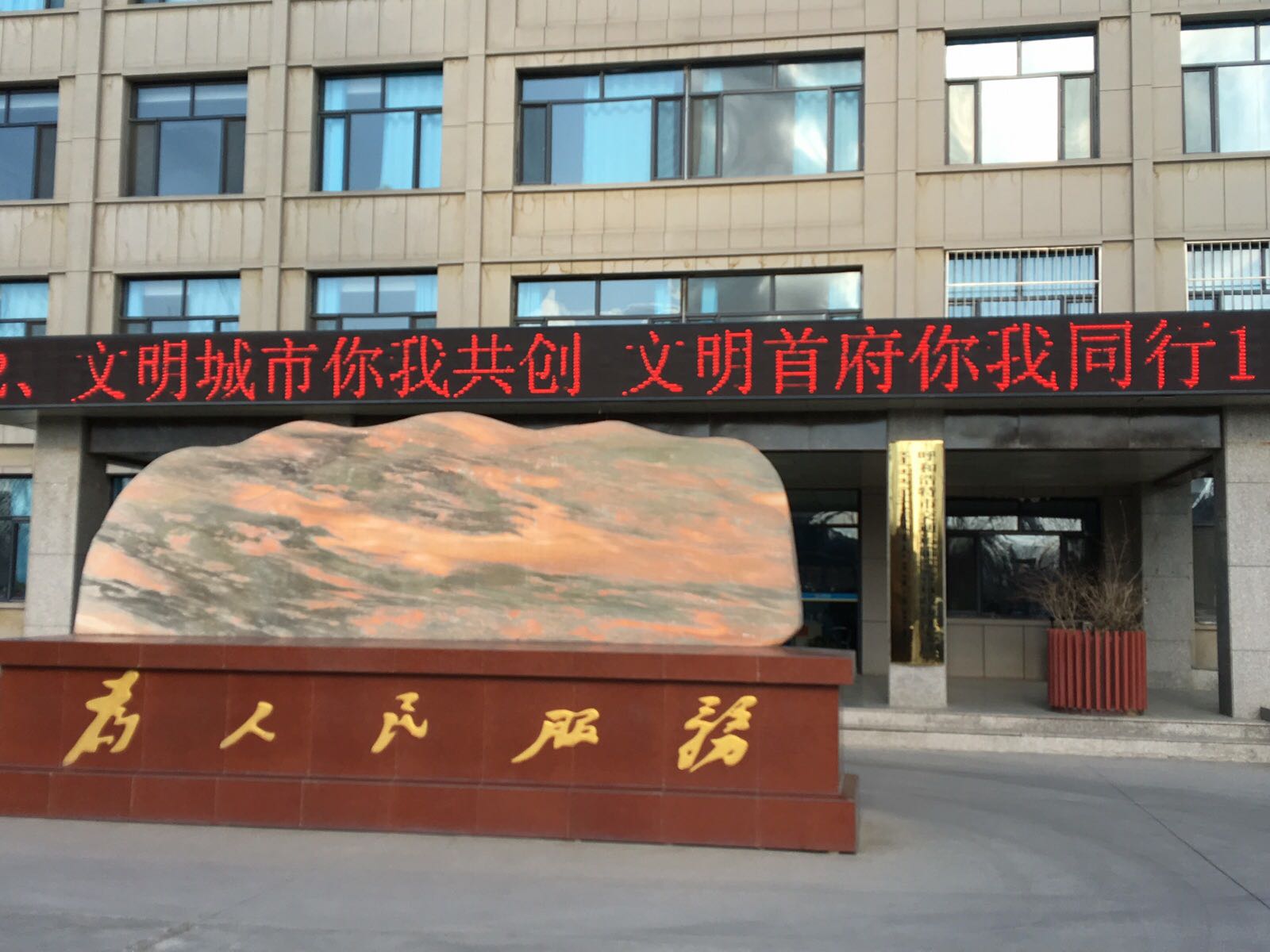 呼和浩特交通运输综合行政执法支队