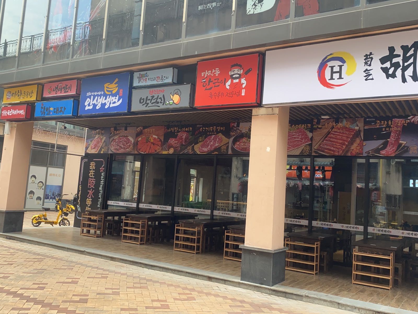 胡同烤肉(陵水店)