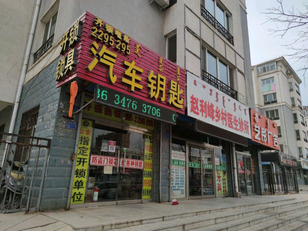 一键开锁汽车钥匙