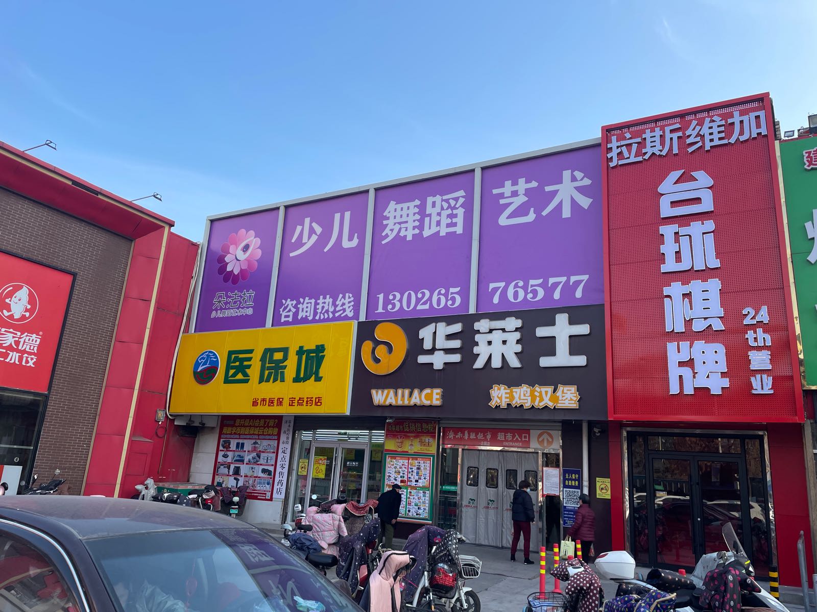 拉斯维加桌球棋牌俱乐部