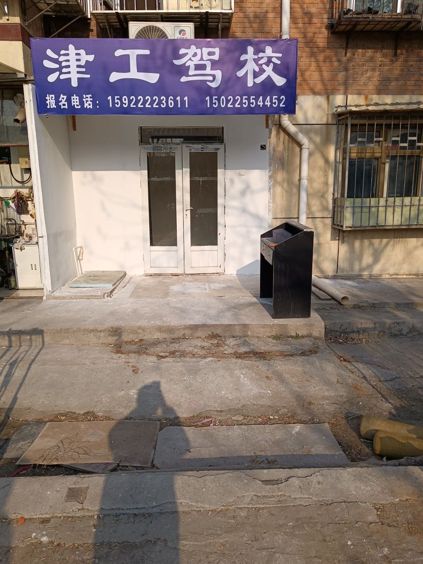 精工驾校(辰昌路店)