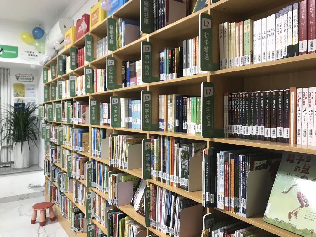 约读尚书房关雎儿童书店(第007门店)