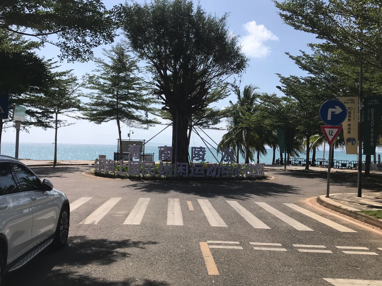 国家水上国民休闲运动中心