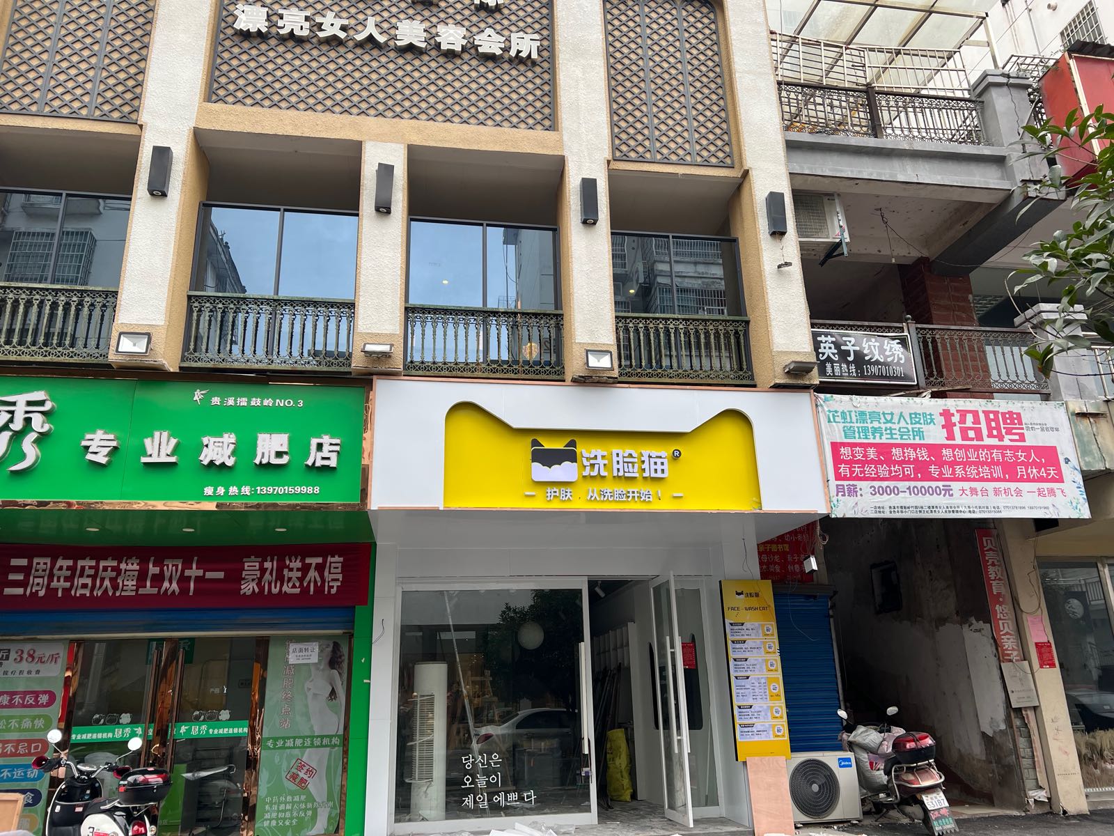 洗脸猫洗联吧(贵溪擂鼓岭店)