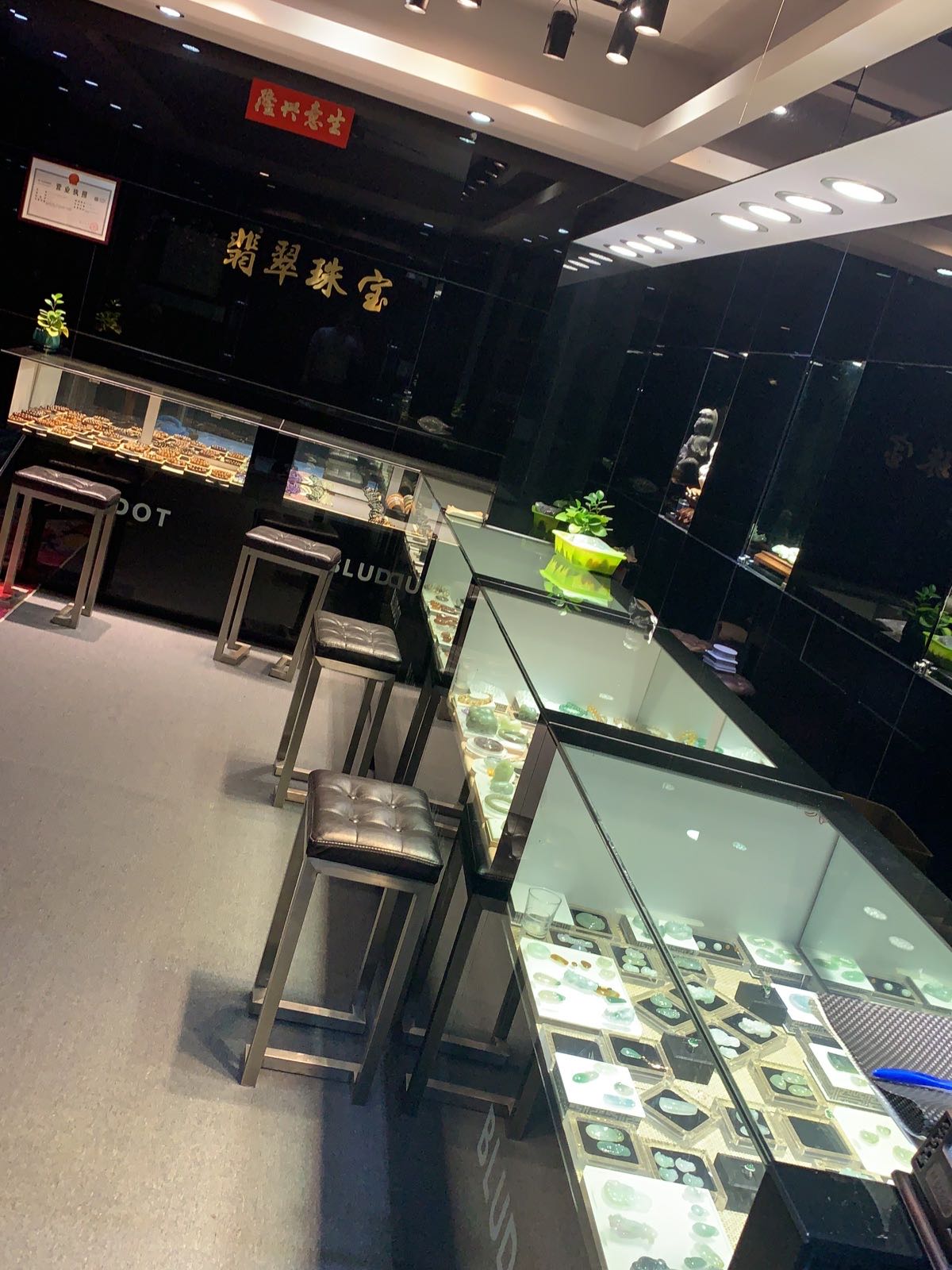 翡翠轩珠宝镶嵌定制(联新街店)