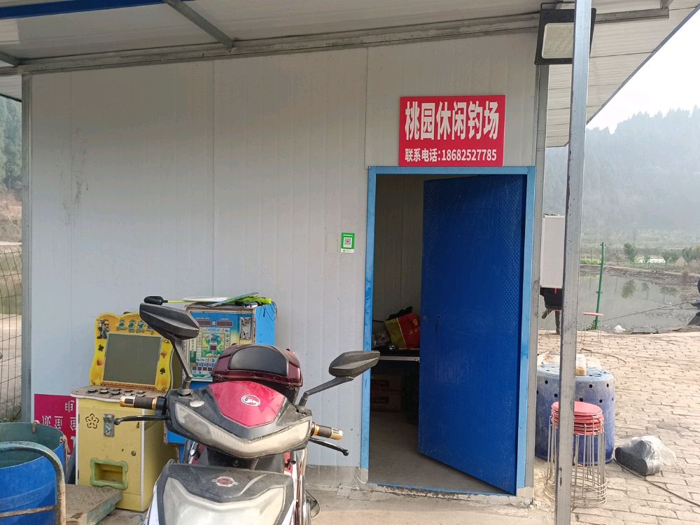 桃源钓场