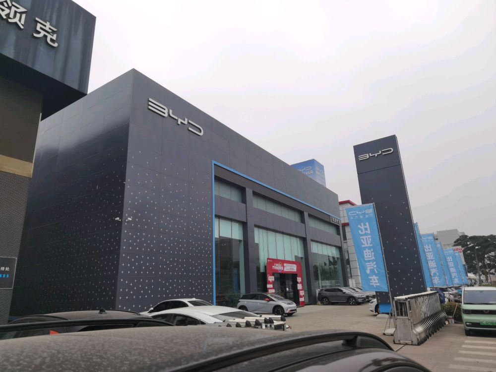 比亚迪汽车海洋网(珠海华义4S店)