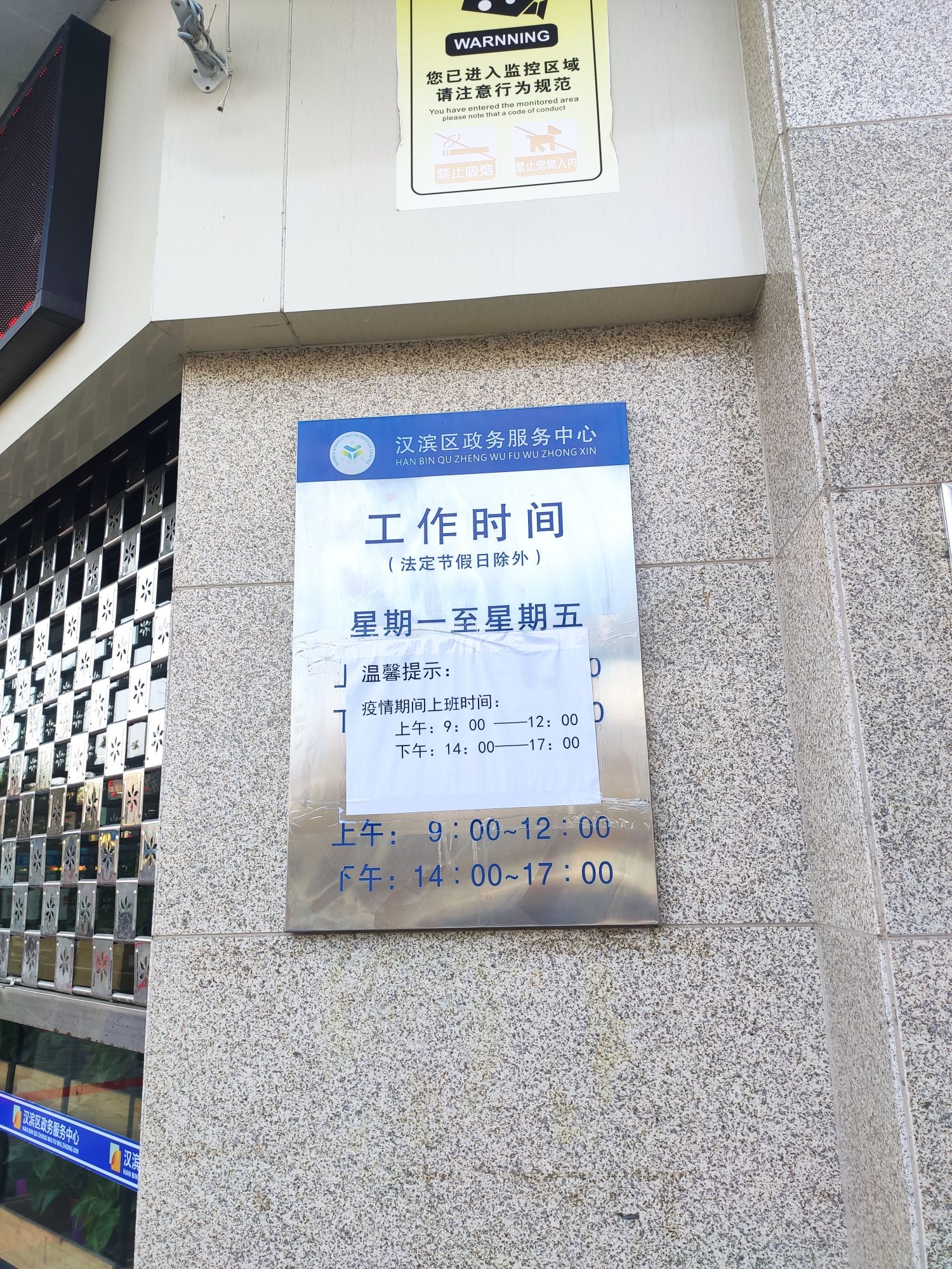 汉滨区政务大厅