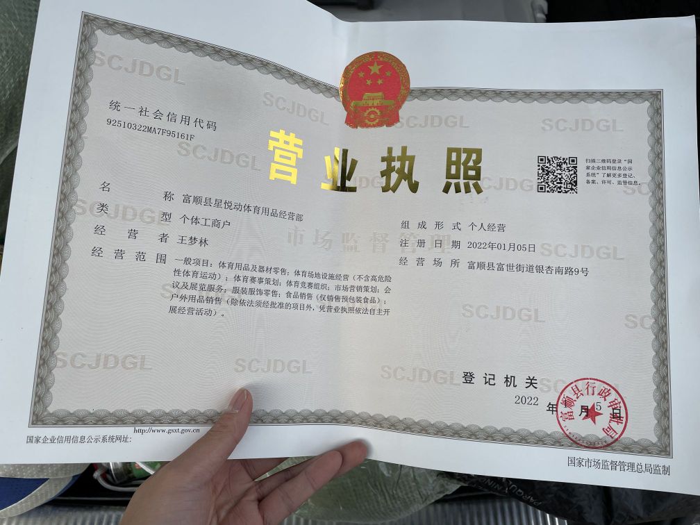 星悦动体育篮球馆(富顺县篮球俱乐部训练基地)