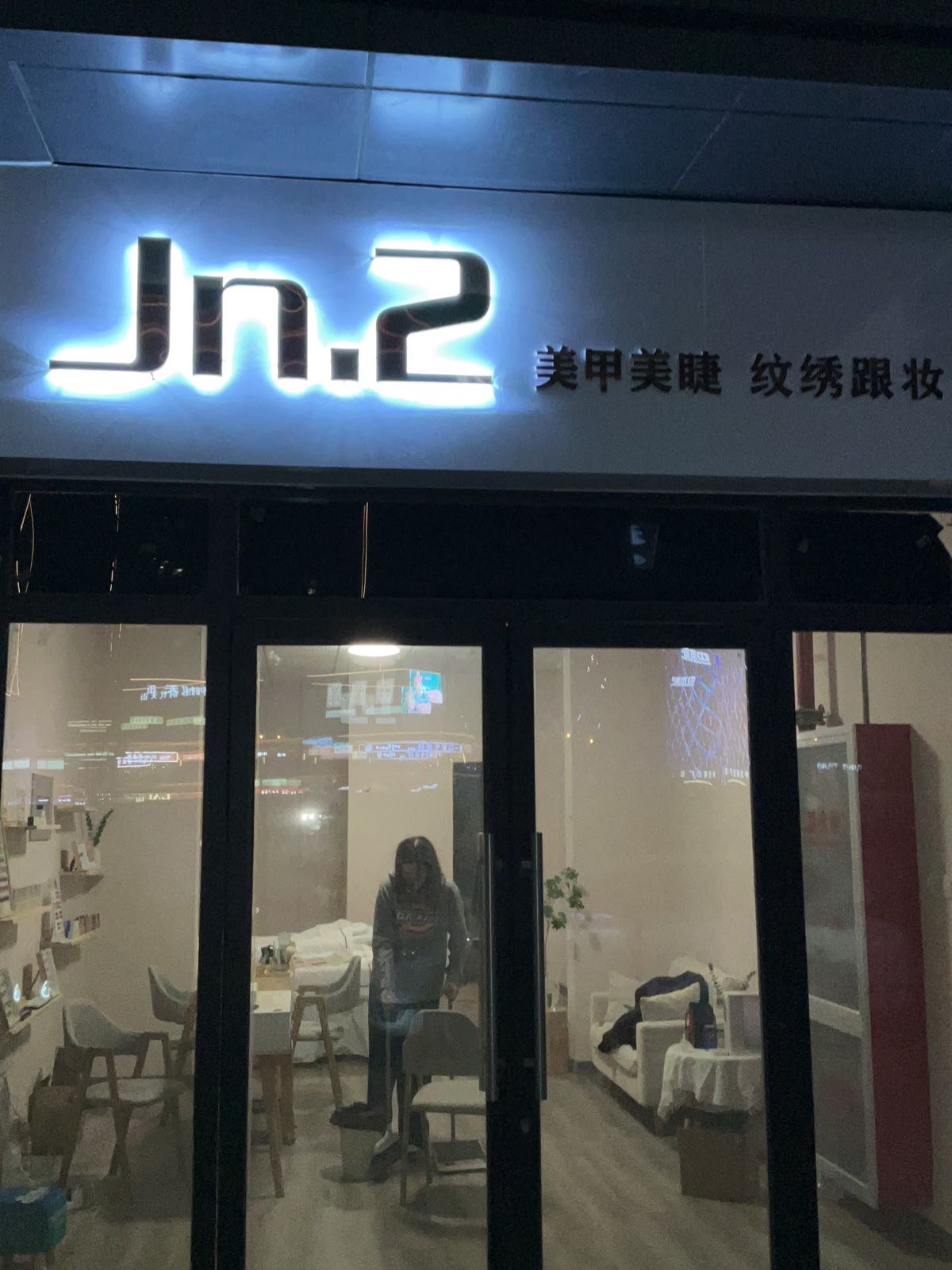 JN.2美甲美睫