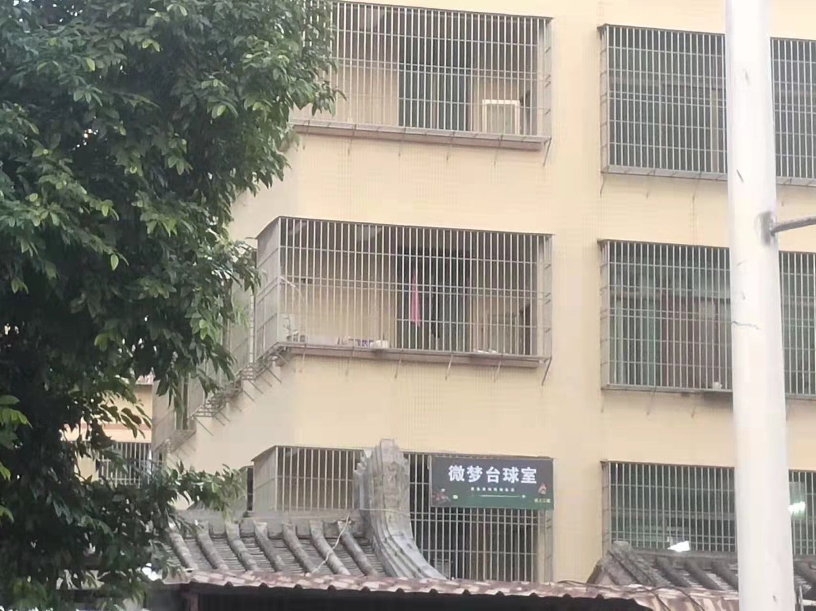 微梦台台球市