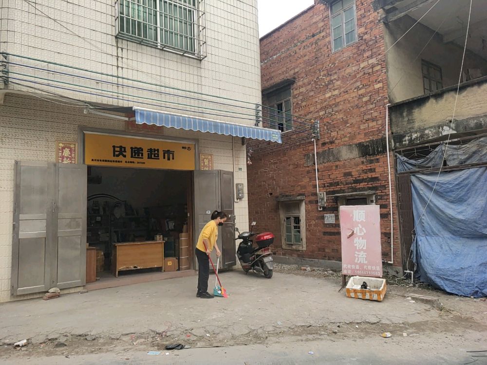 顺心物流(长东路店)