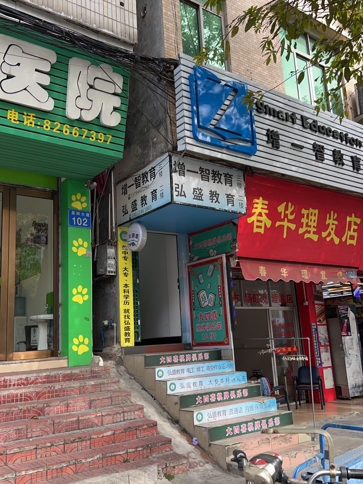 大四喜棋牌俱乐部
