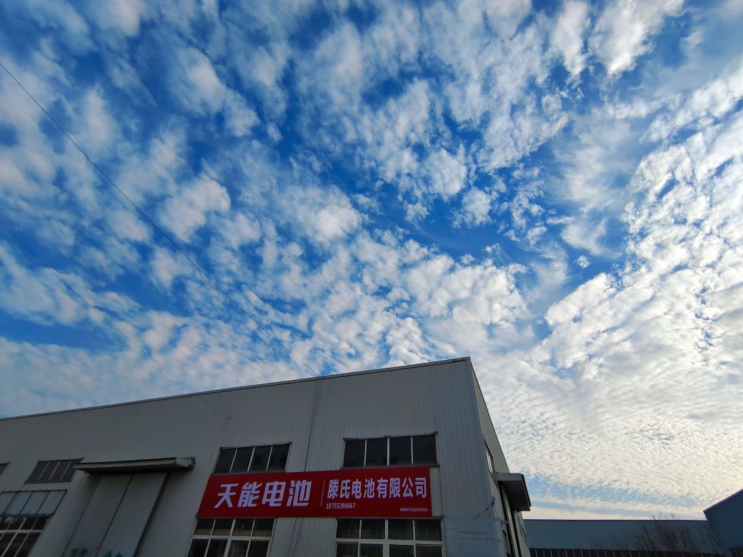 怀远县滕氏电池有限公司