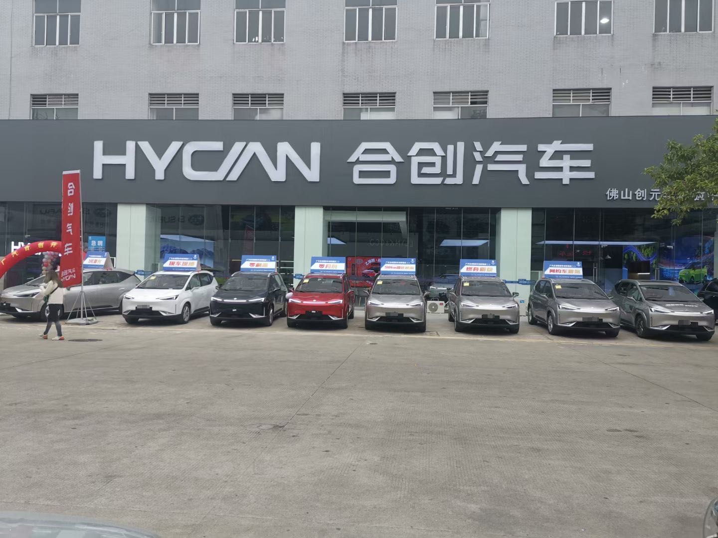 佛山市创元年汽车销售服务有限公司