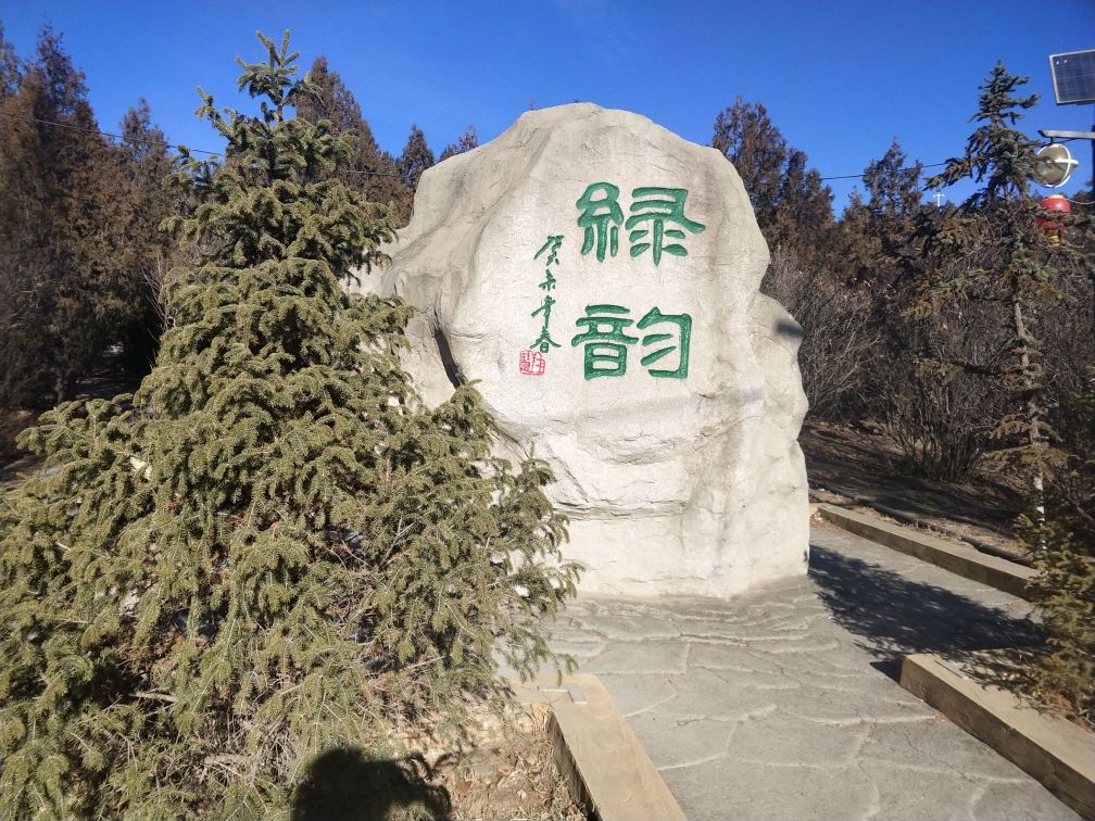 小白山公园