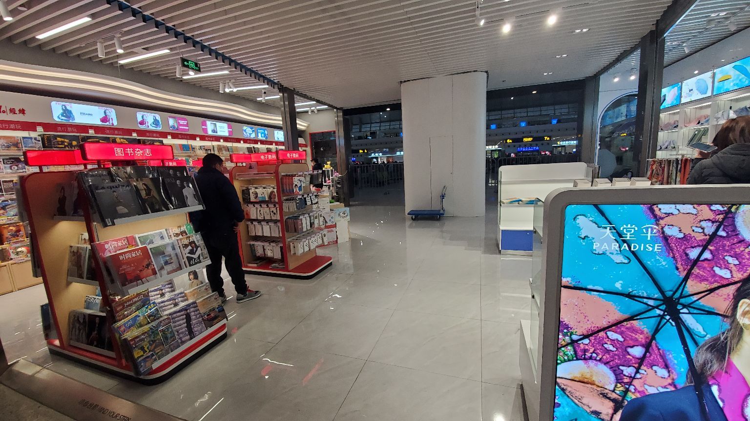 旅友书屋(杭州东站)