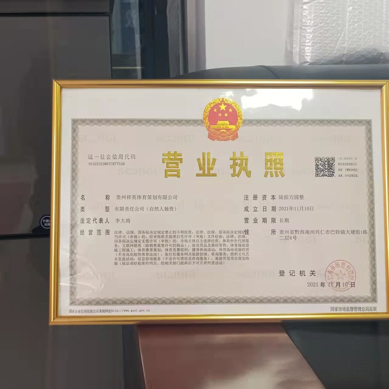 贵州祥英少林武馆