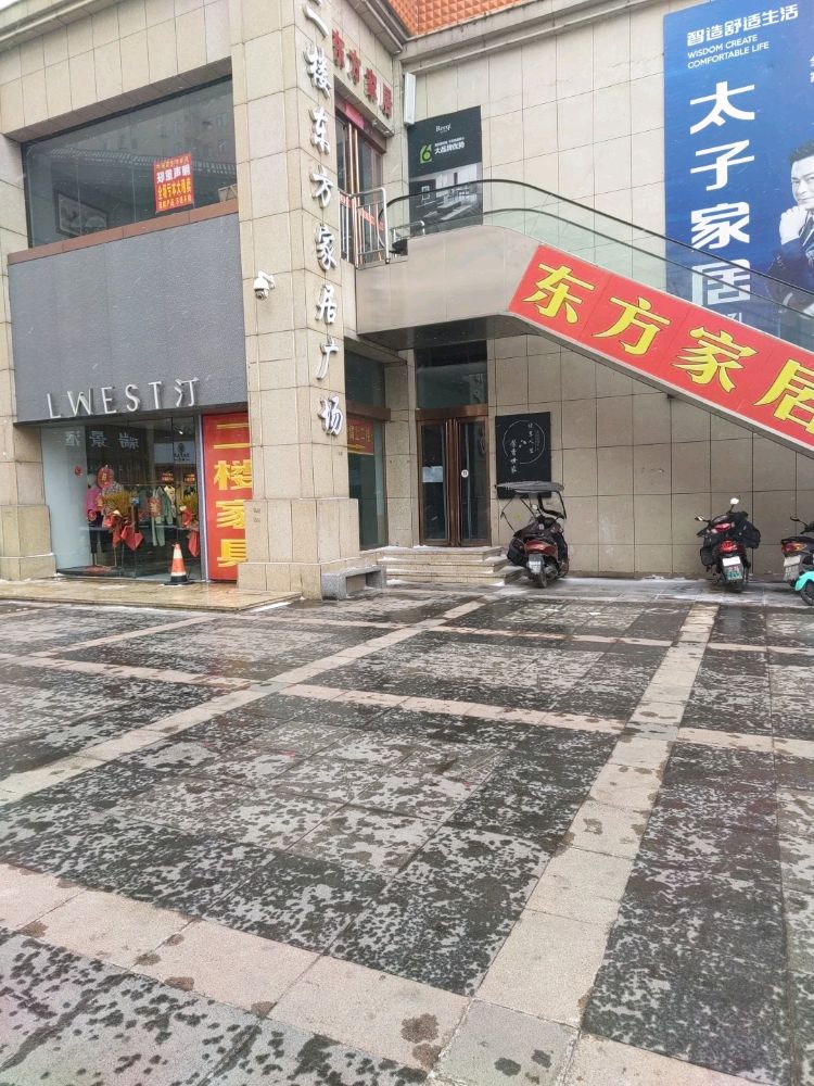 指醉睛迷美睫美睫店